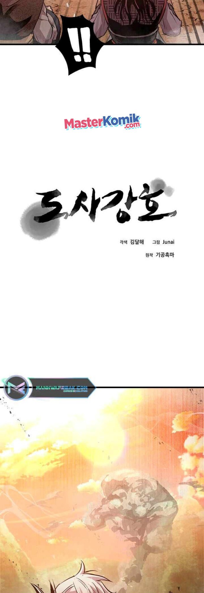 Strongest Fighter Chapter 48 - halaman 6