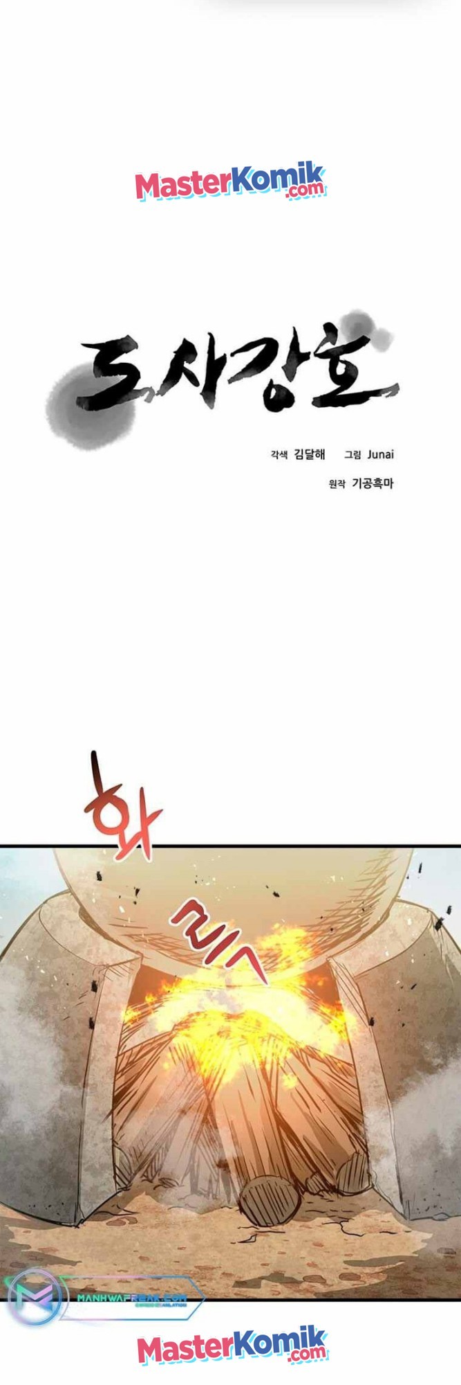 Strongest Fighter Chapter 51 - halaman 3