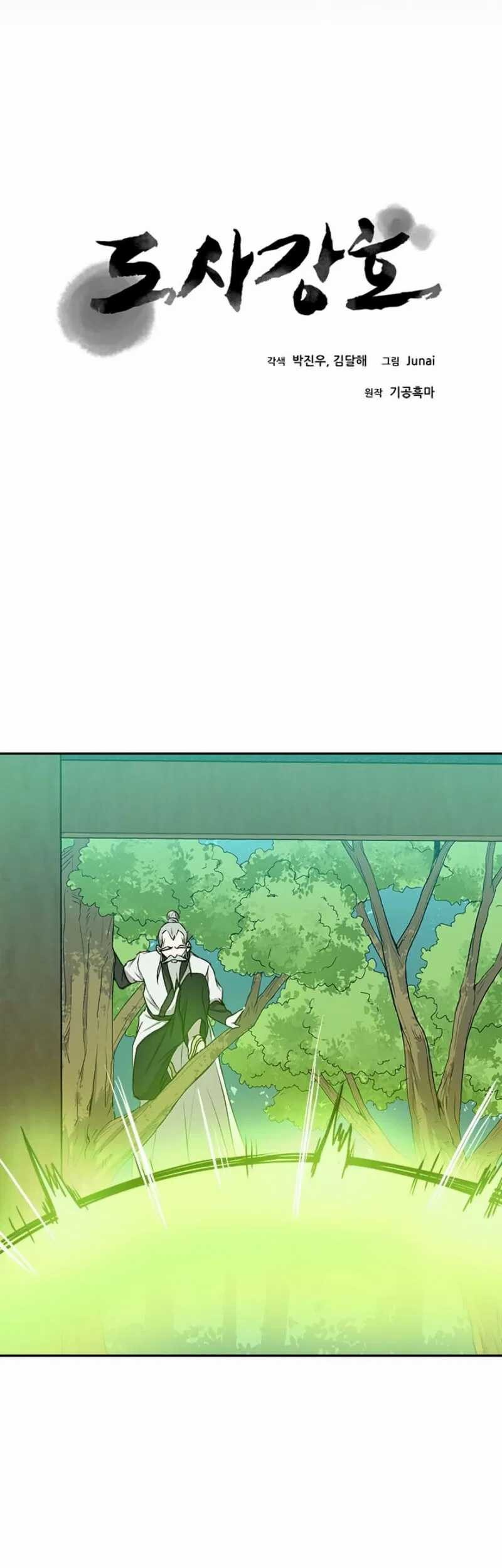 Strongest Fighter Chapter 6 - halaman 10