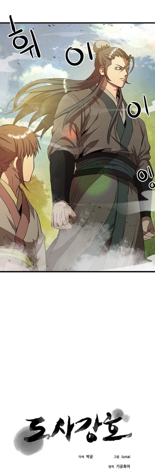 Strongest Fighter Chapter 67 - halaman 14