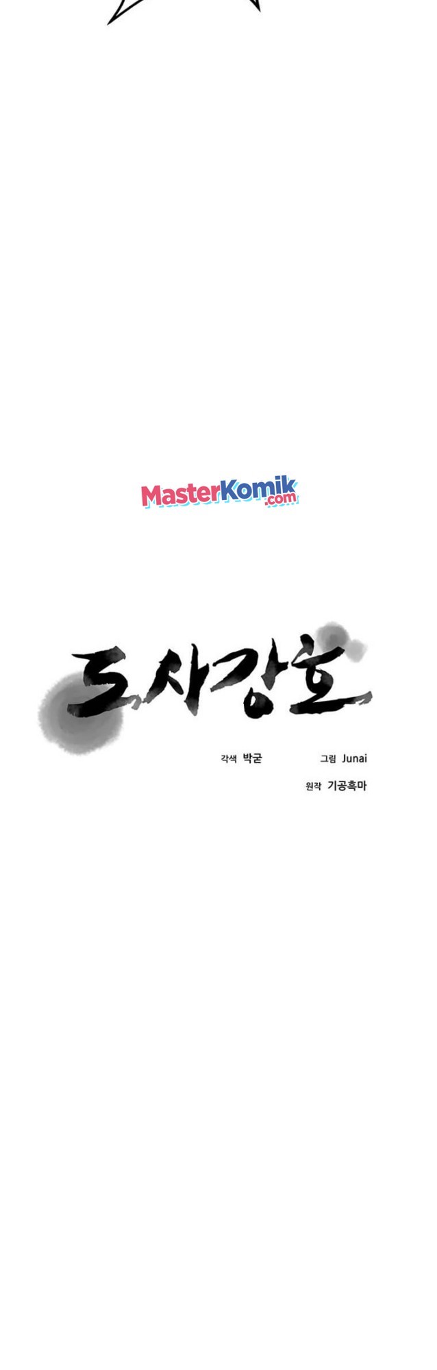 Strongest Fighter Chapter 73 - halaman 16