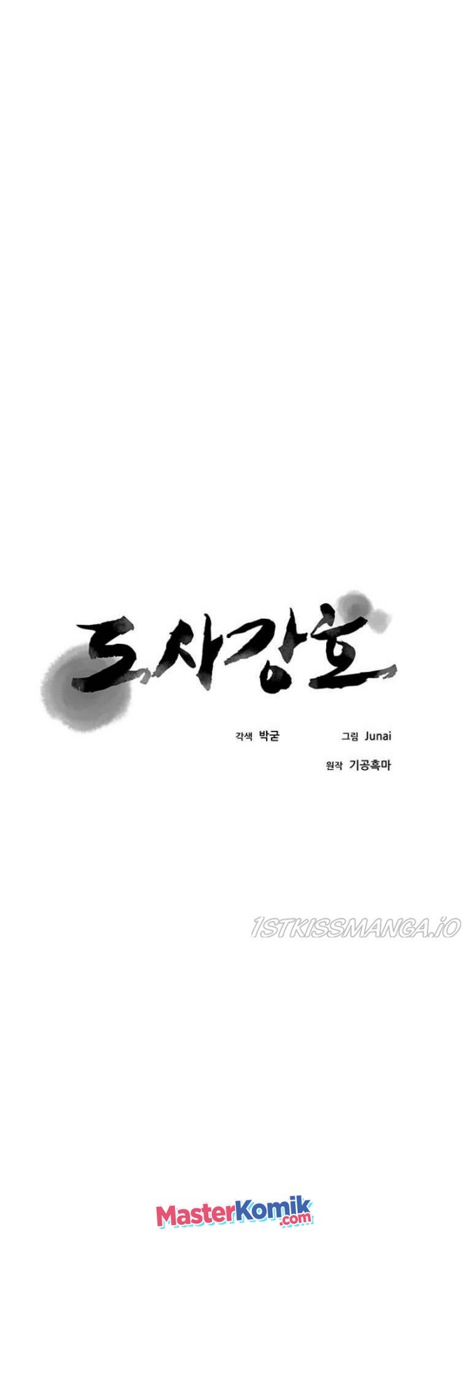 Strongest Fighter Chapter 75 - halaman 9