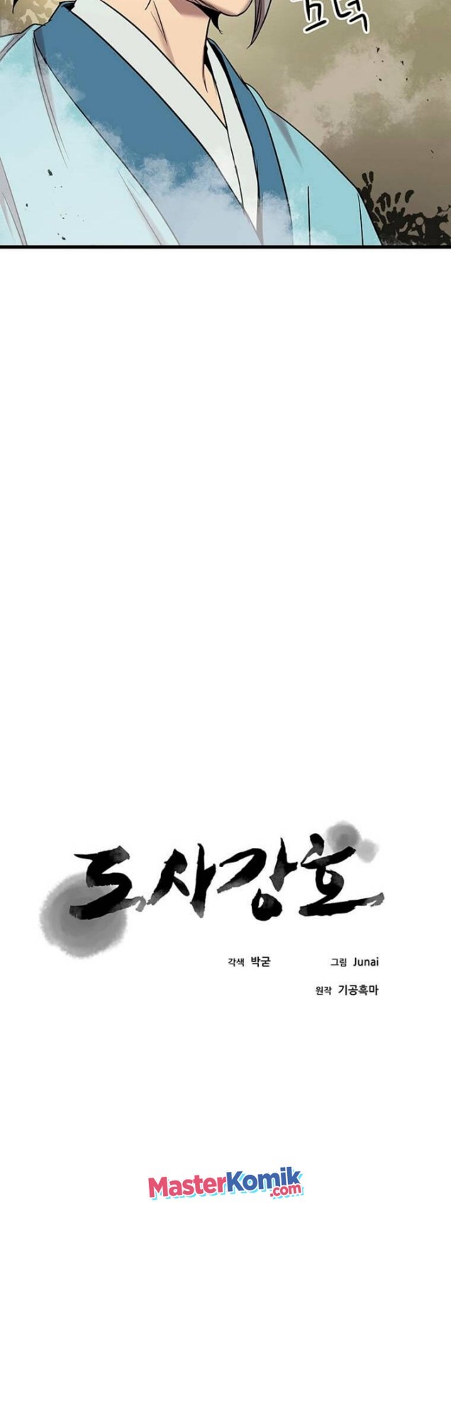 Strongest Fighter Chapter 79 - halaman 17