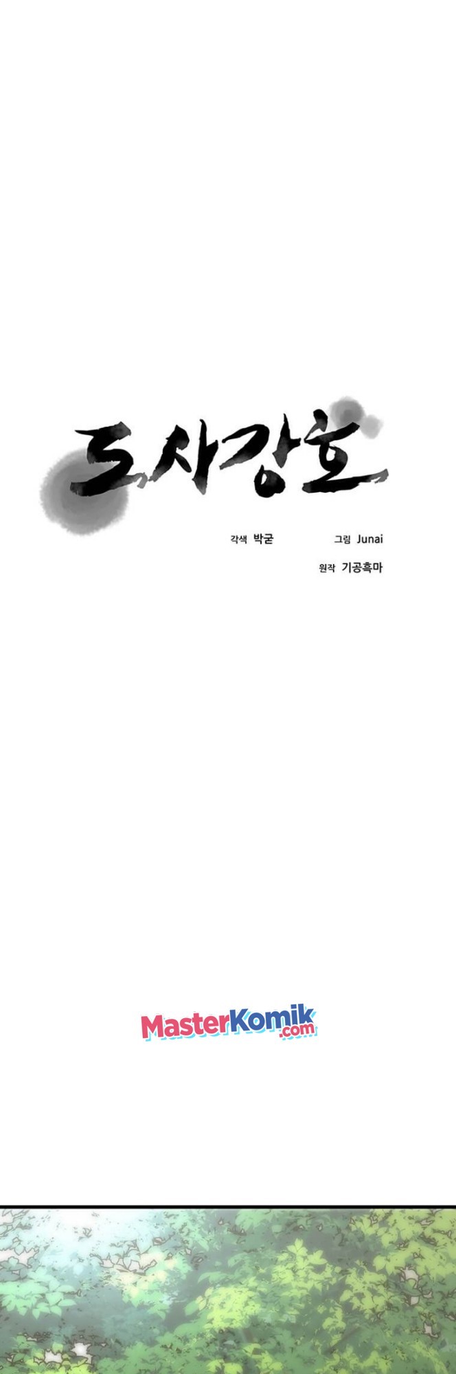 Strongest Fighter Chapter 85 - halaman 17