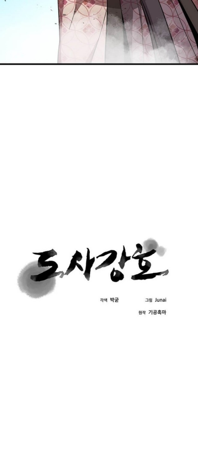 Strongest Fighter Chapter 87 - halaman 27