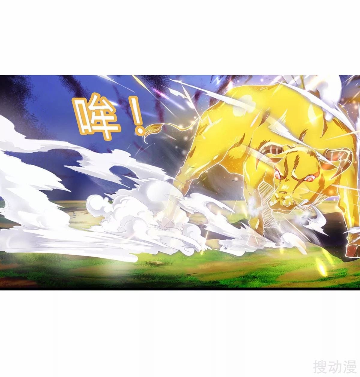Strongest Leveling Chapter 140 - halaman 2