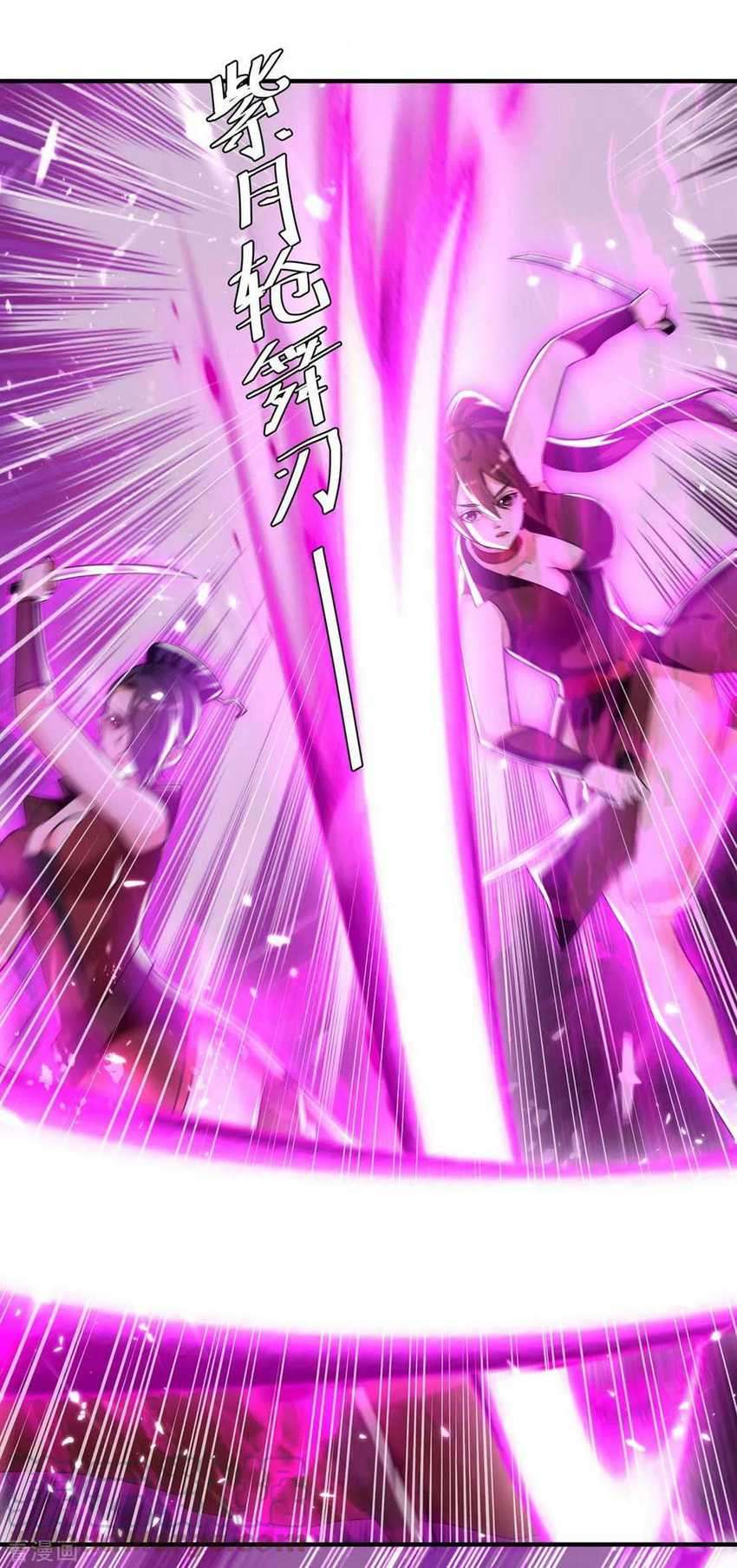 Strongest Leveling Chapter 239 - halaman 8