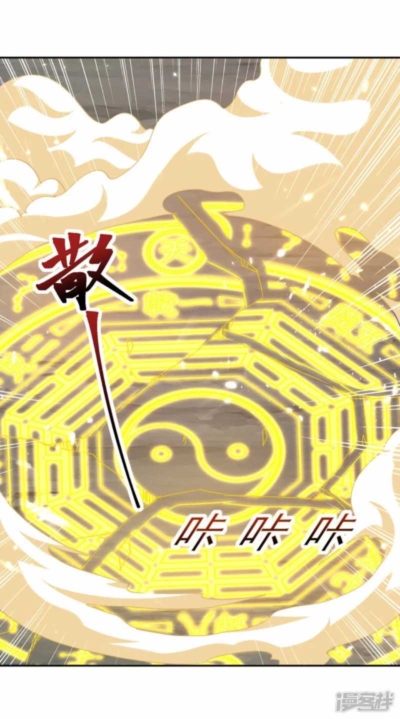 Strongest Leveling Chapter 331 - halaman 2