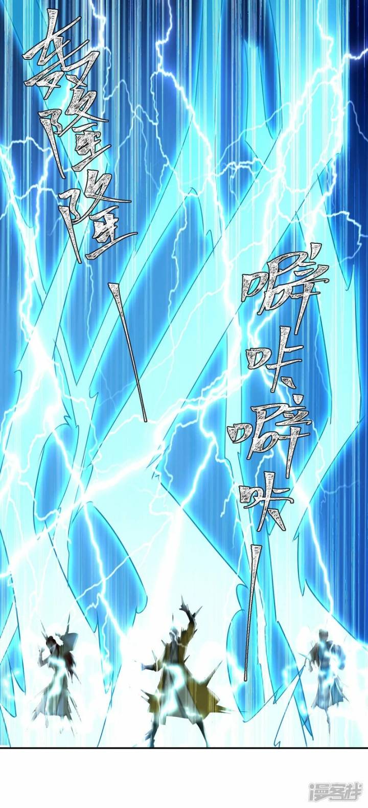 Strongest Leveling Chapter 359 - halaman 4