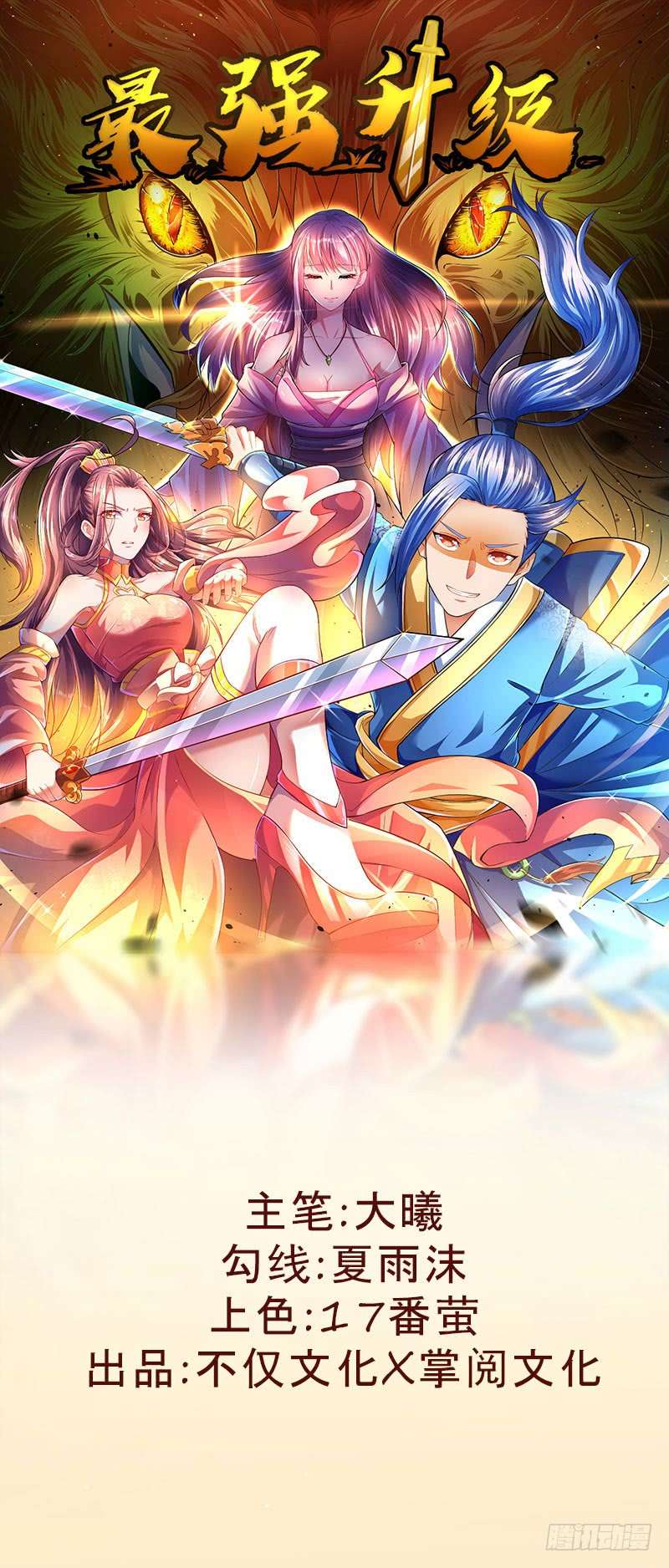 Strongest Leveling Chapter 5 - halaman 2
