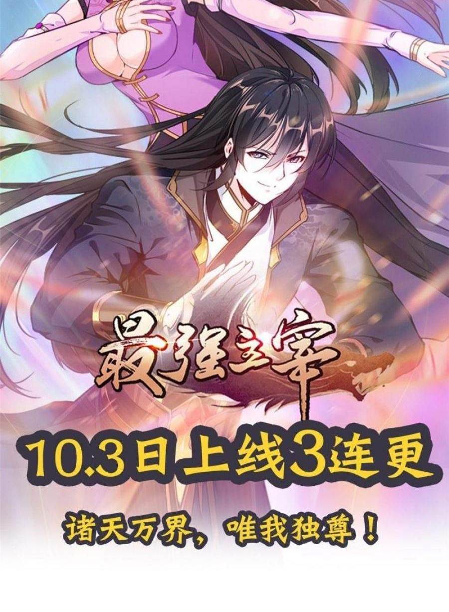 Strongest Master Chapter 0 - halaman 17
