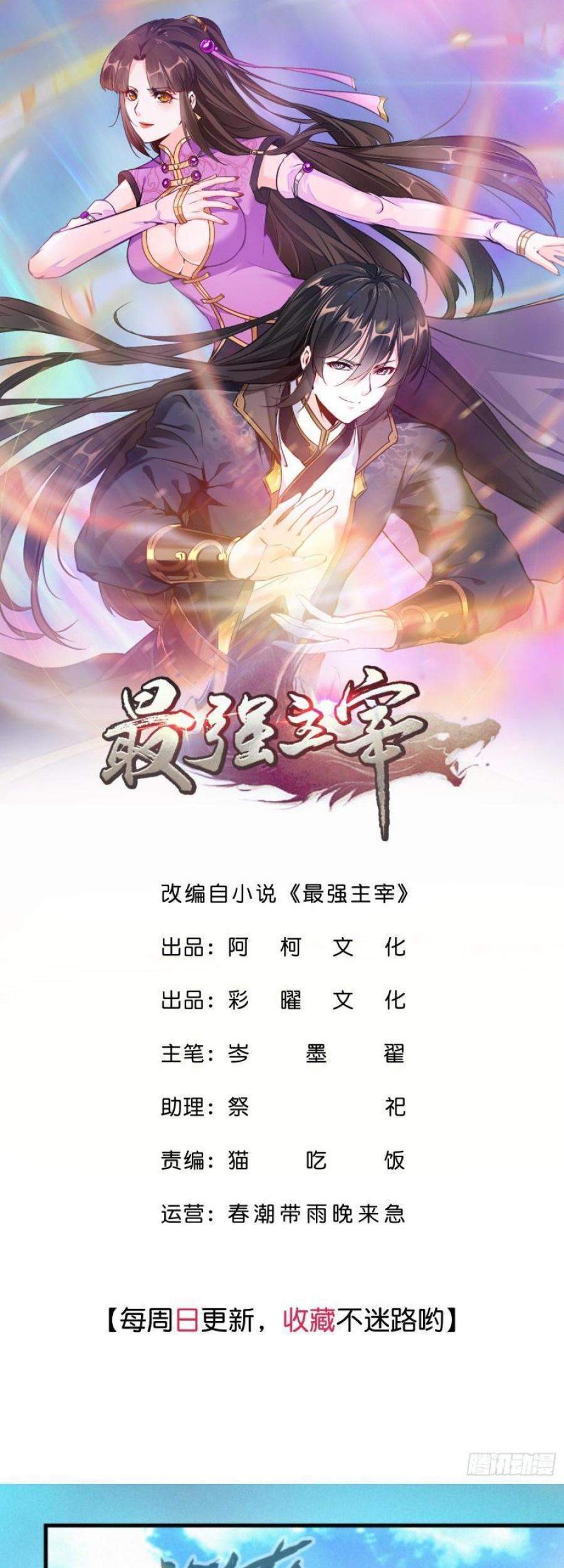 Strongest Master Chapter 1 - halaman 2
