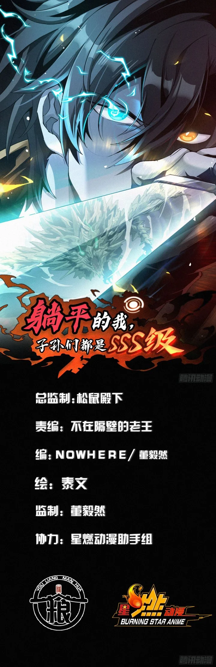 Strongest Player Returns After A Thousand Years Chapter 1 - halaman 3