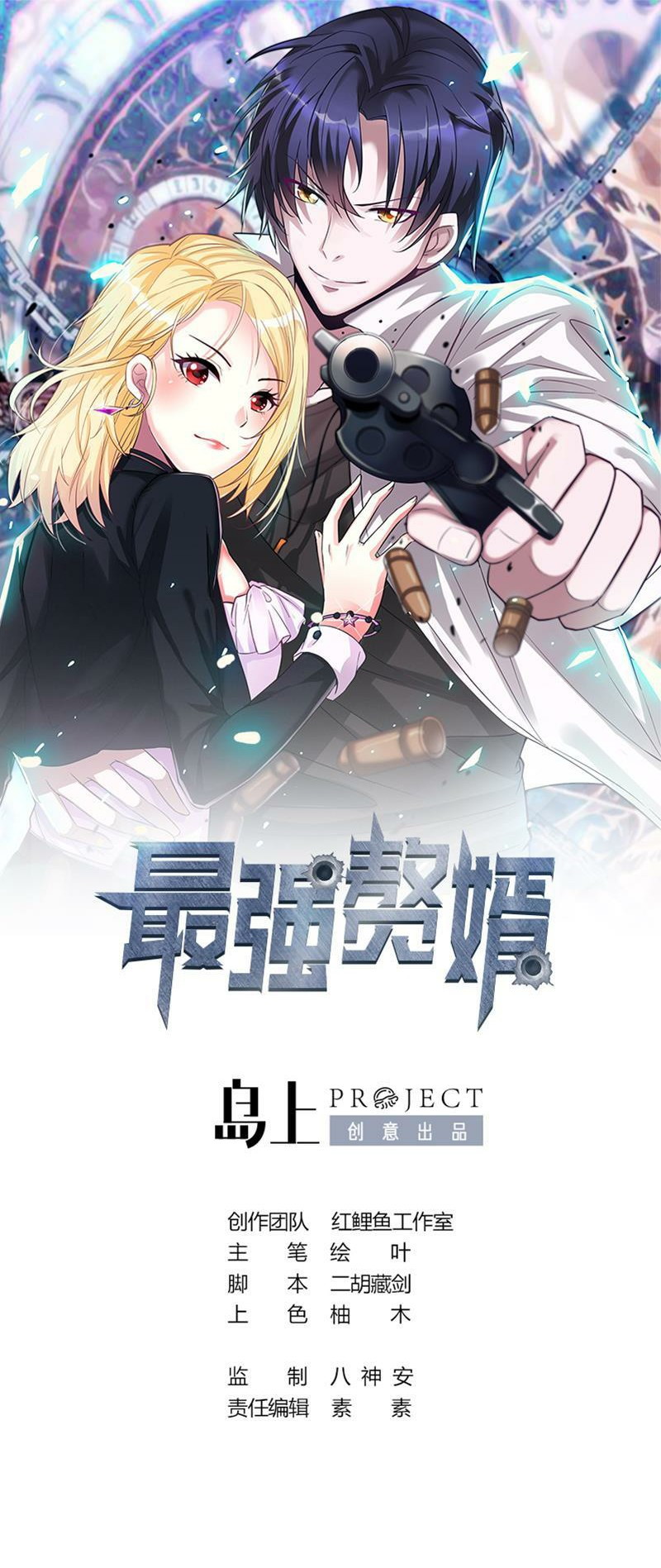 Strongest Son In Law Chapter 1 - halaman 2