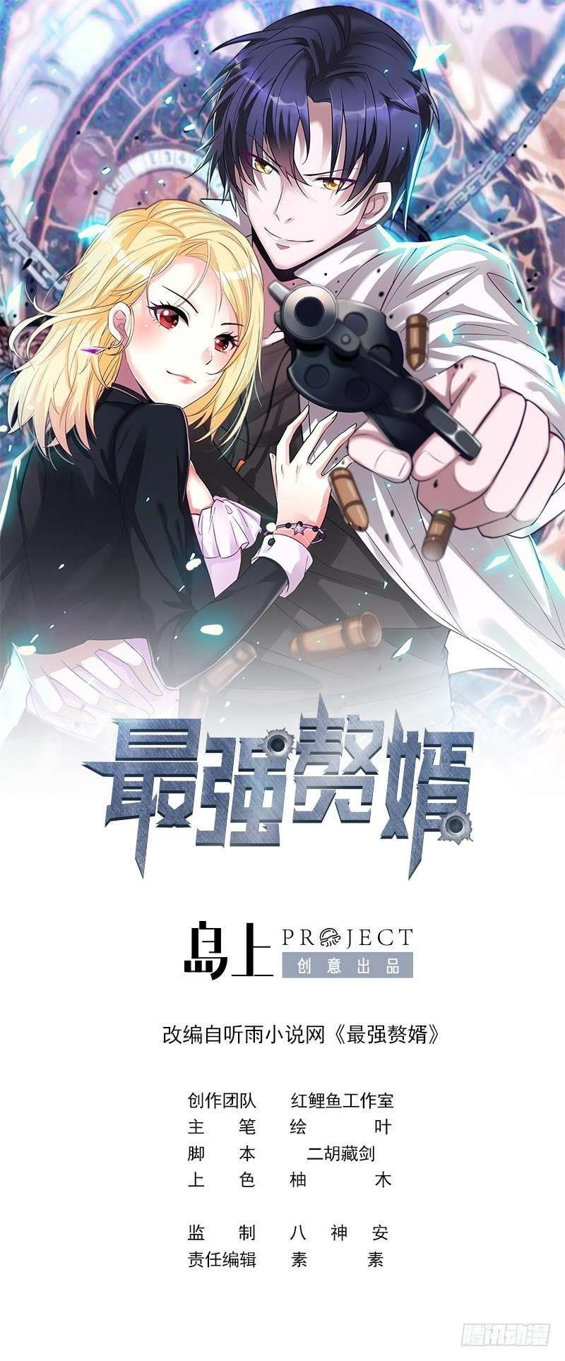 Strongest Son In Law Chapter 13 - halaman 2
