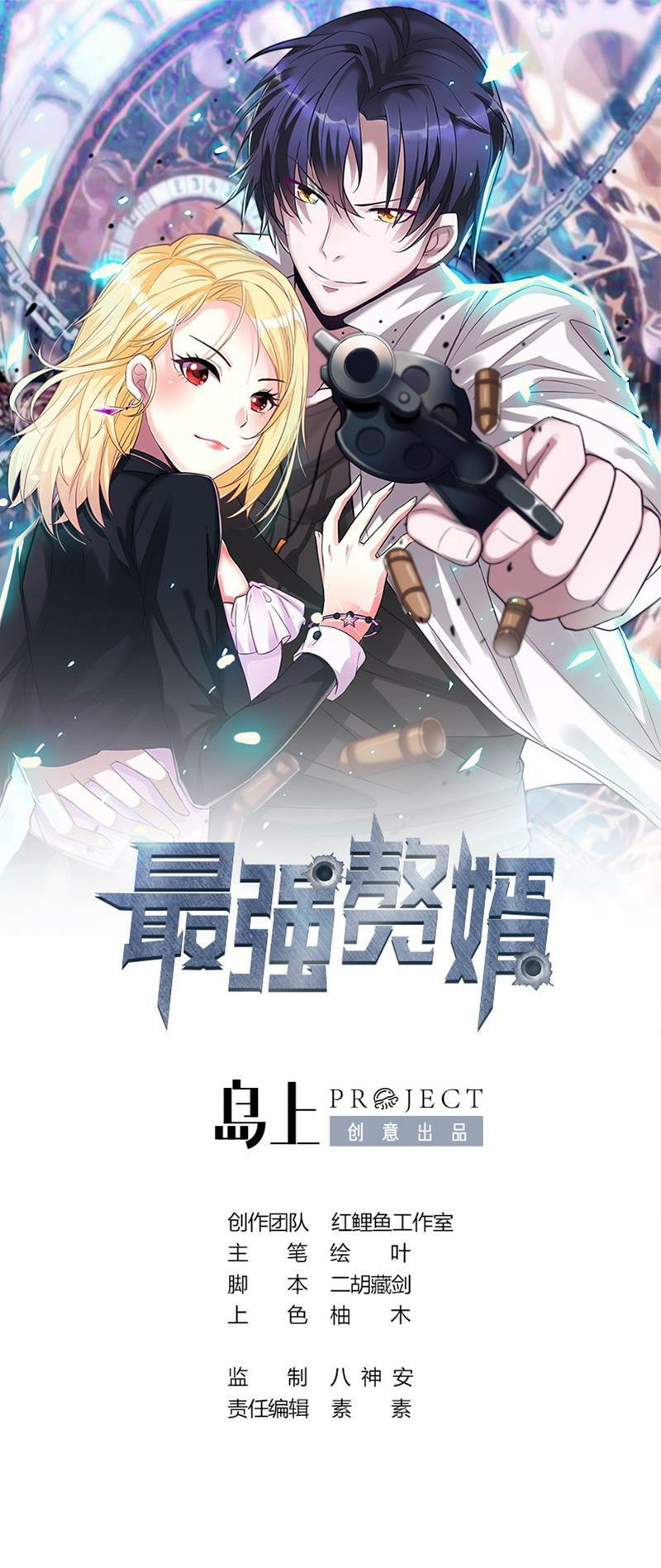 Strongest Son In Law Chapter 2 - halaman 2