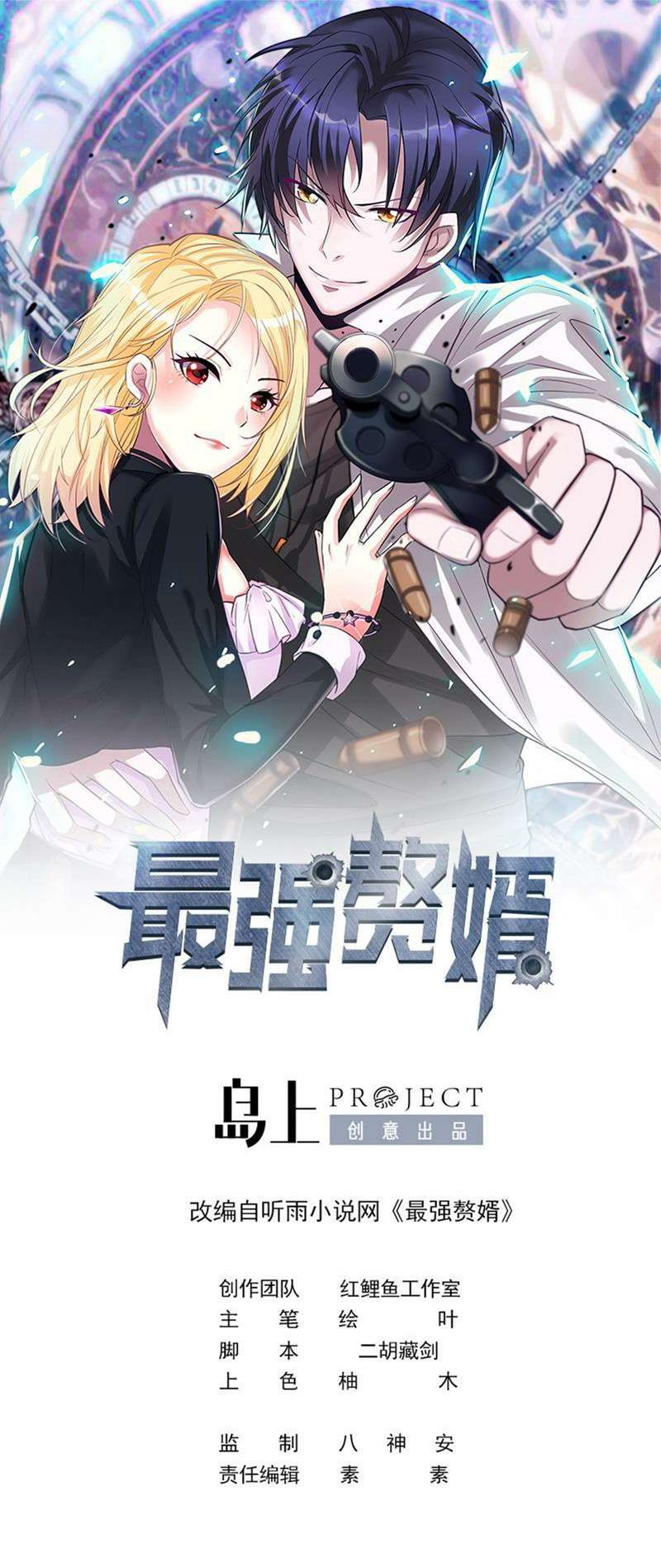 Strongest Son In Law Chapter 28 - halaman 2