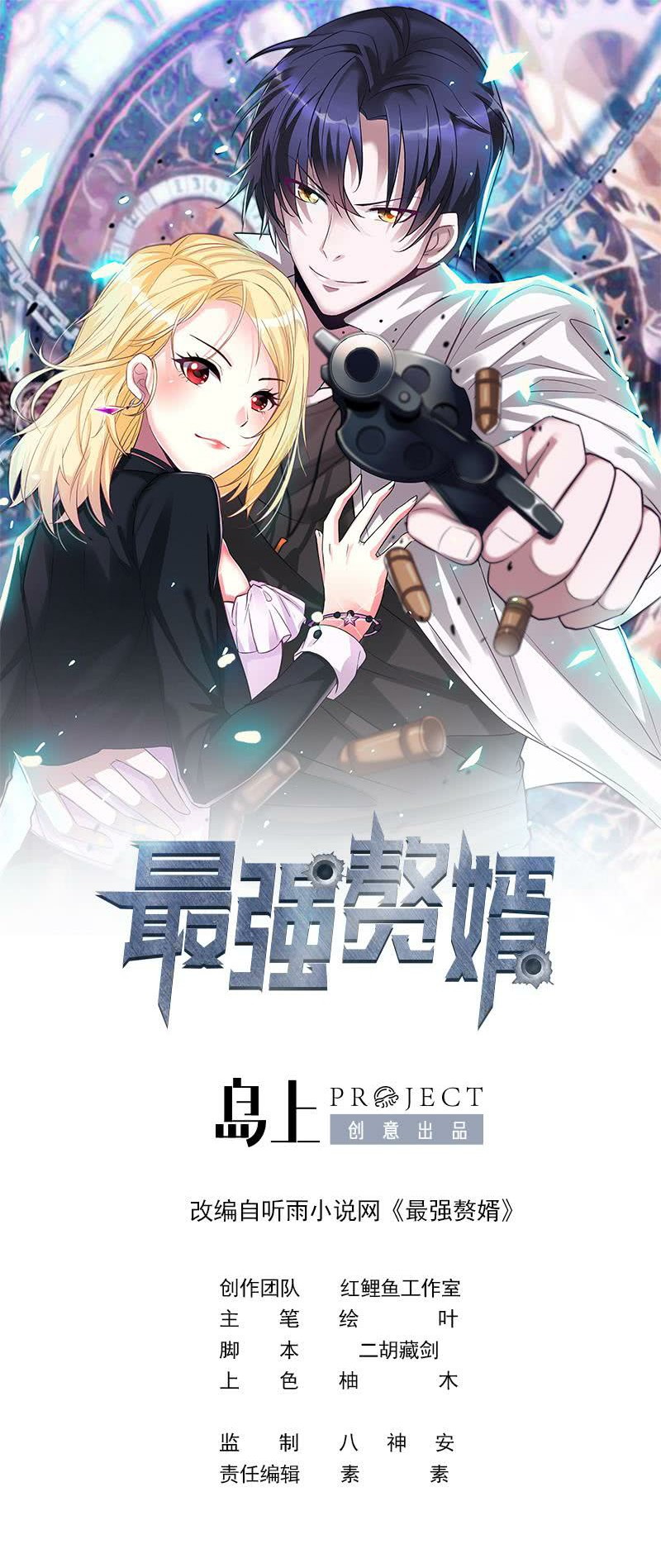 Strongest Son In Law Chapter 5 - halaman 2