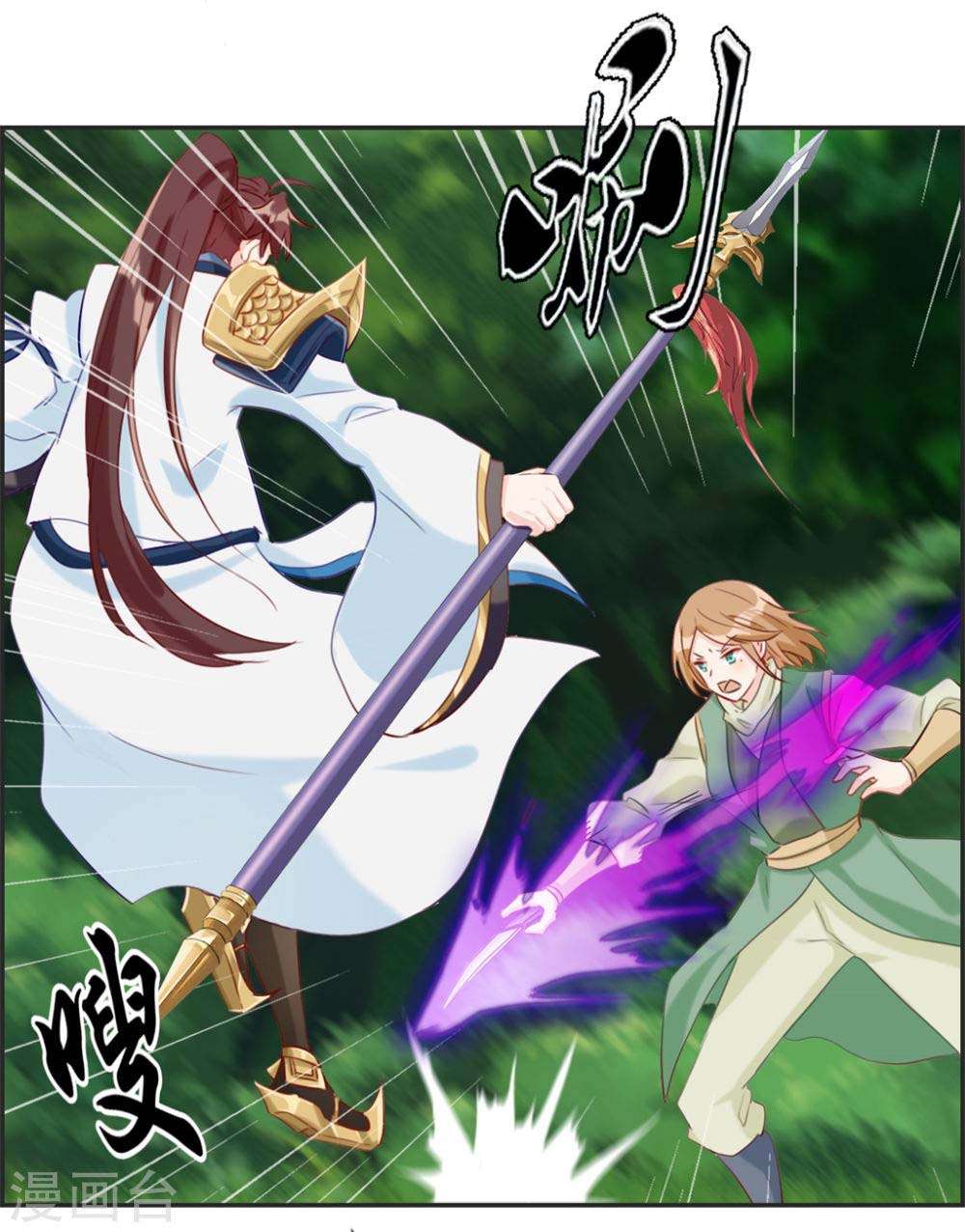 Strongest System Chapter 13 - halaman 6