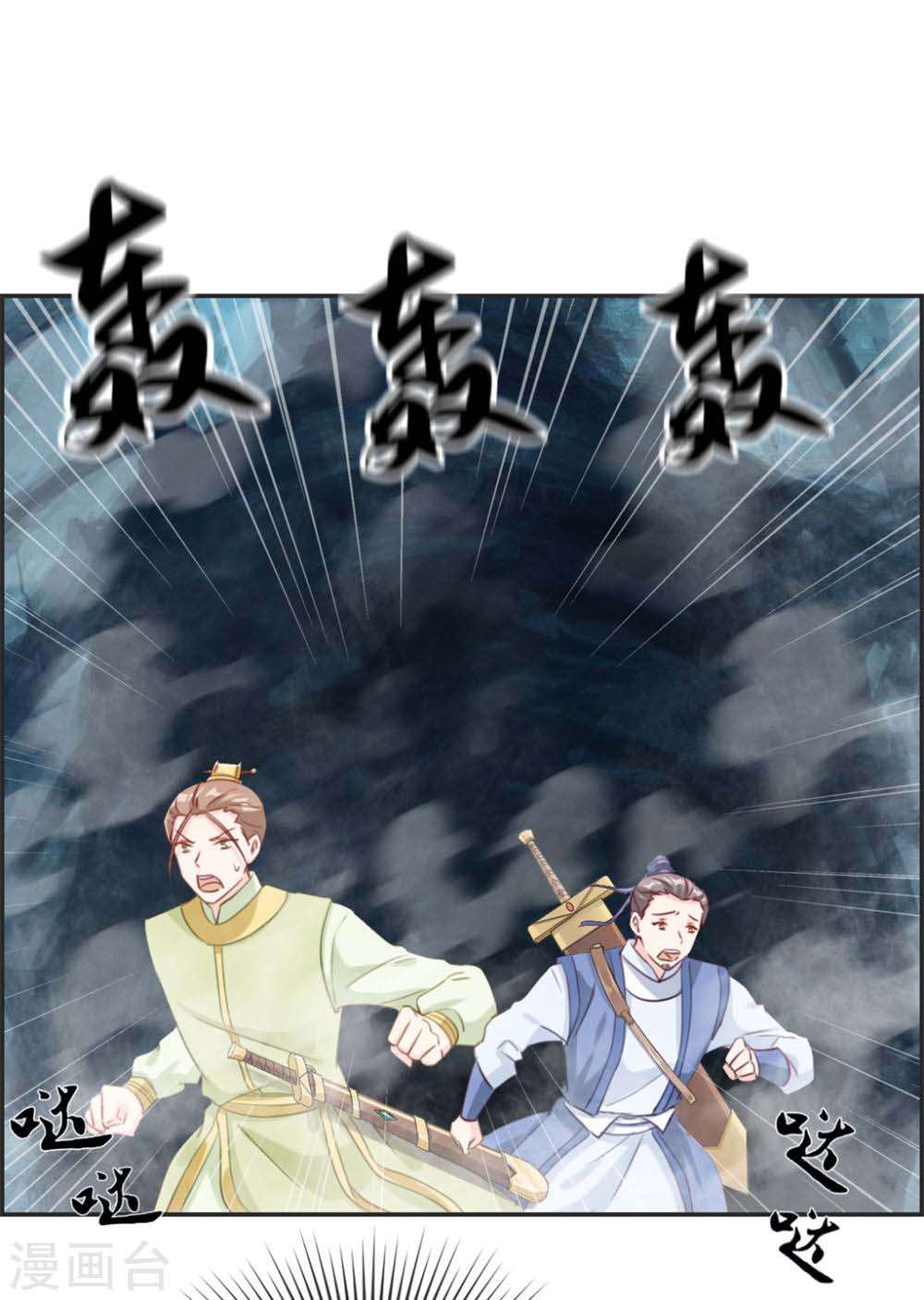 Strongest System Chapter 14 - halaman 14