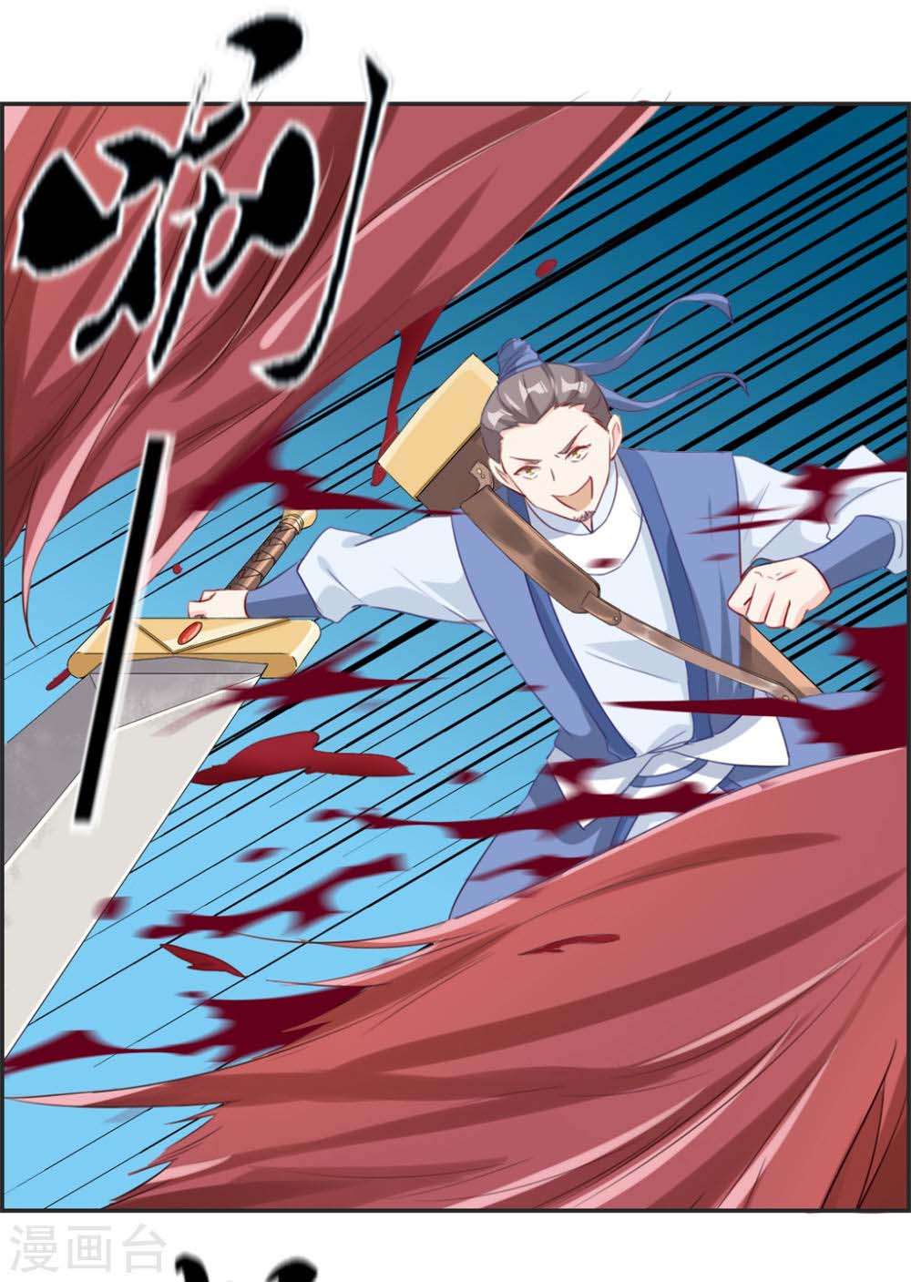 Strongest System Chapter 14 - halaman 5