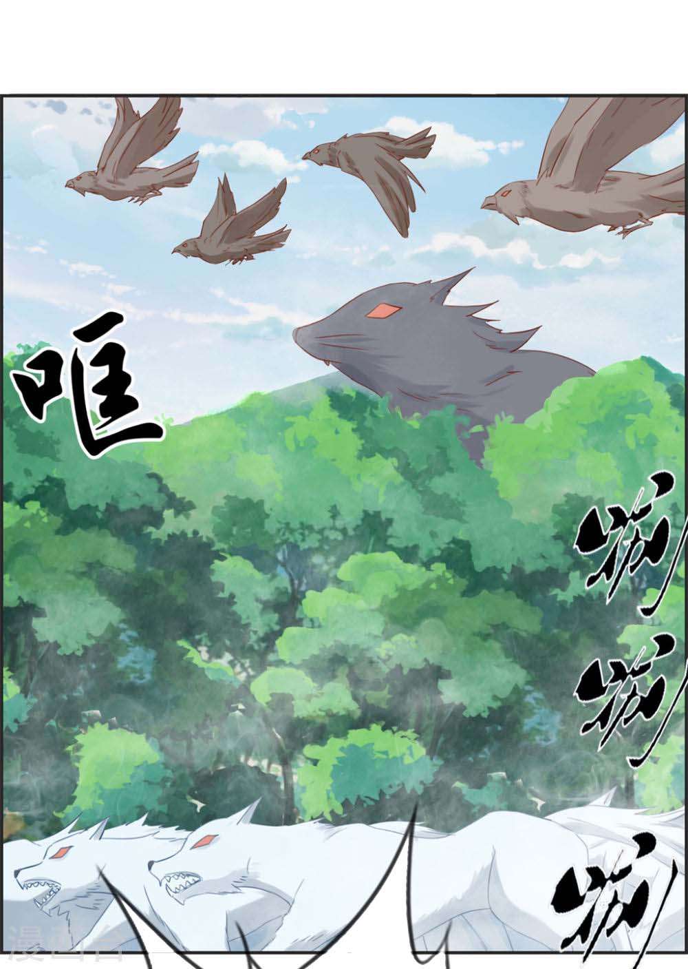 Strongest System Chapter 14 - halaman 9