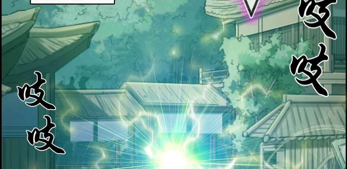 Strongest System Chapter 2 - halaman 3
