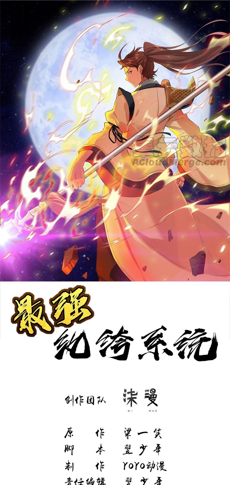 Strongest System Chapter 22 - halaman 2