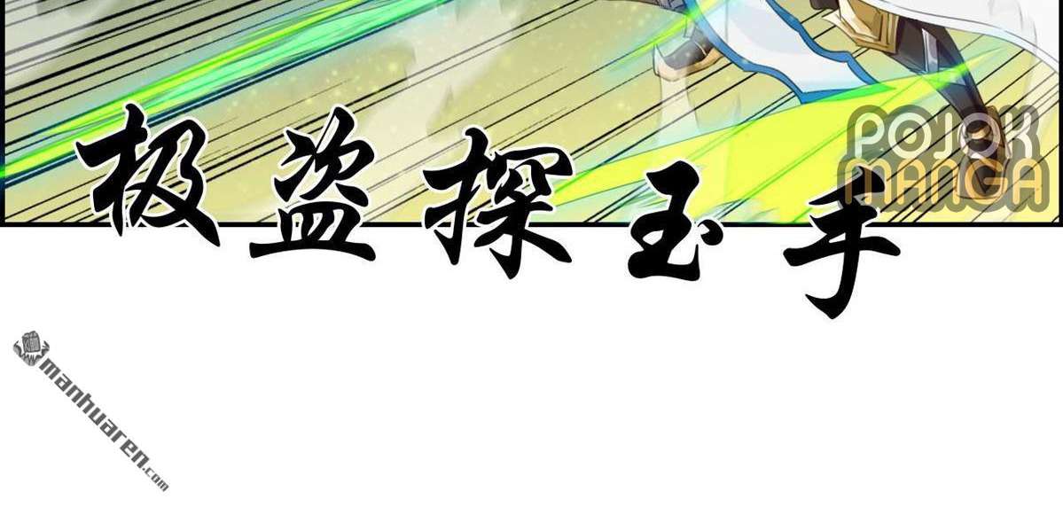 Strongest System Chapter 5 - halaman 12