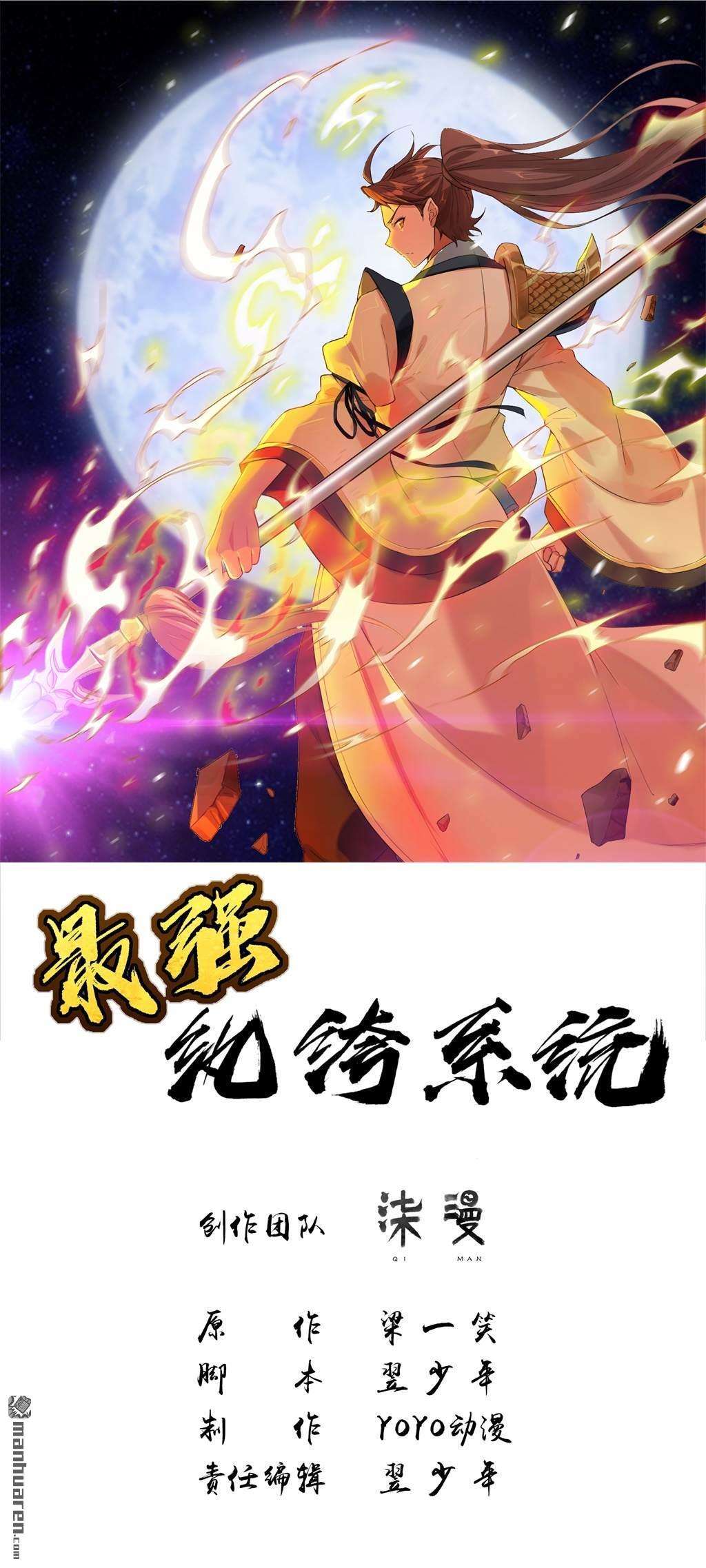 Strongest System Chapter 8 - halaman 2