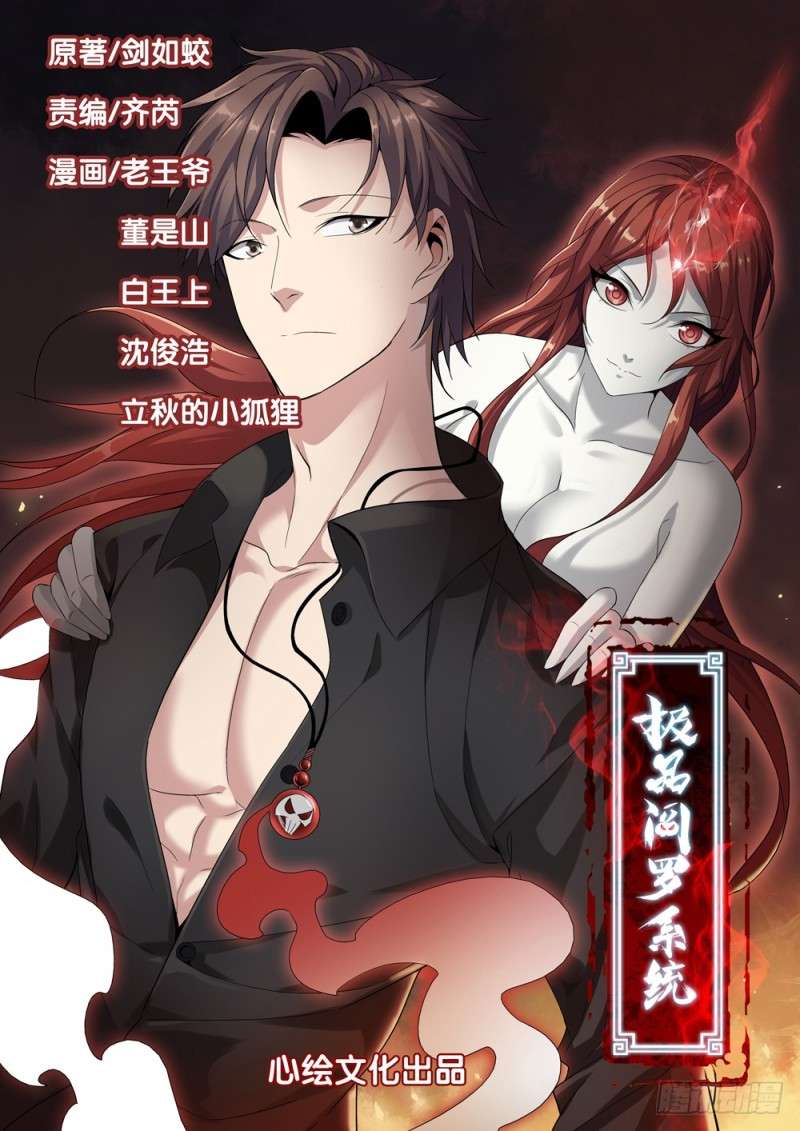 Strongest System Yan Luo Chapter 1 - halaman 2