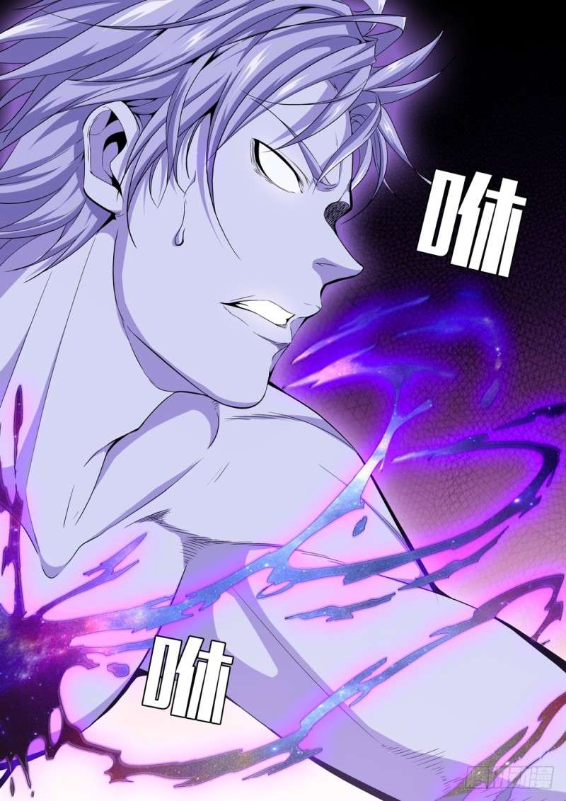Strongest System Yan Luo Chapter 1 - halaman 28