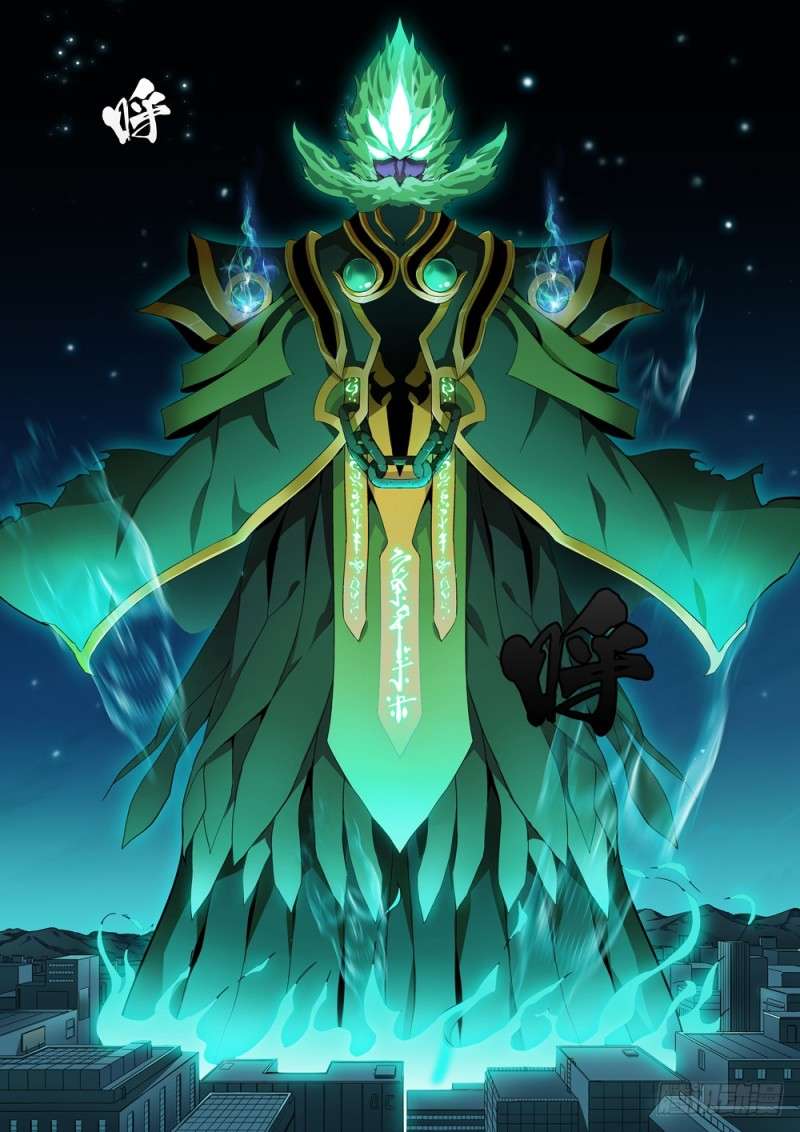 Strongest System Yan Luo Chapter 1 - halaman 38