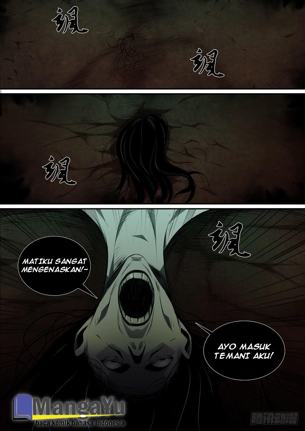 Strongest System Yan Luo Chapter 12 - halaman 12