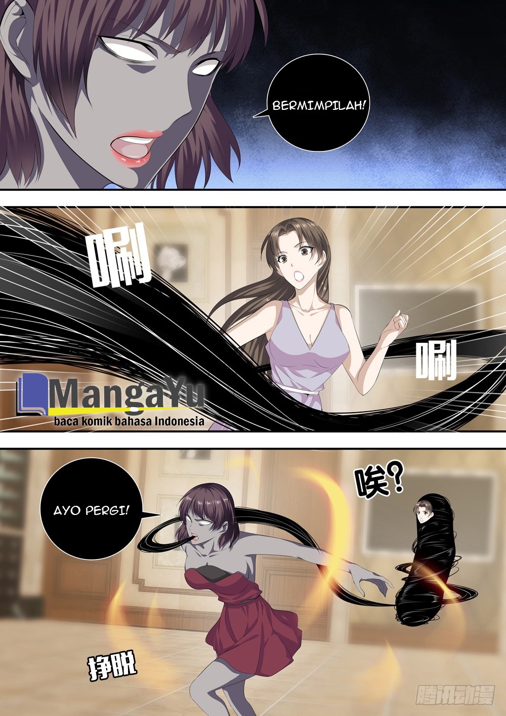 Strongest System Yan Luo Chapter 17 - halaman 3