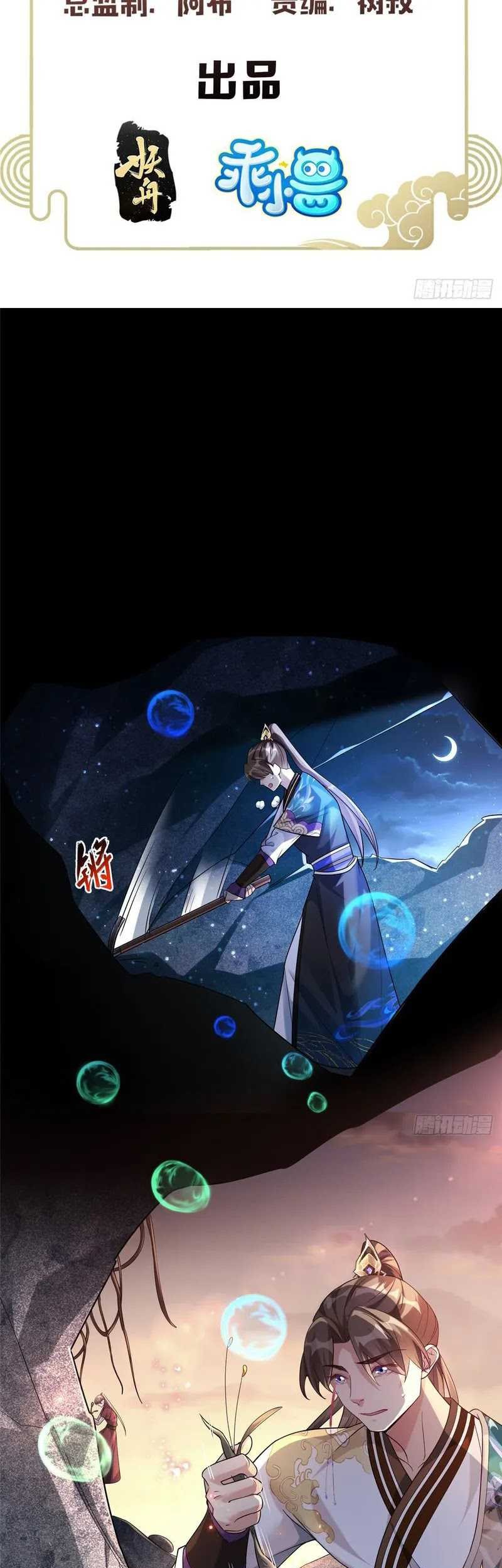 Stuck by the Demoness’s Side Chapter 12 - halaman 3