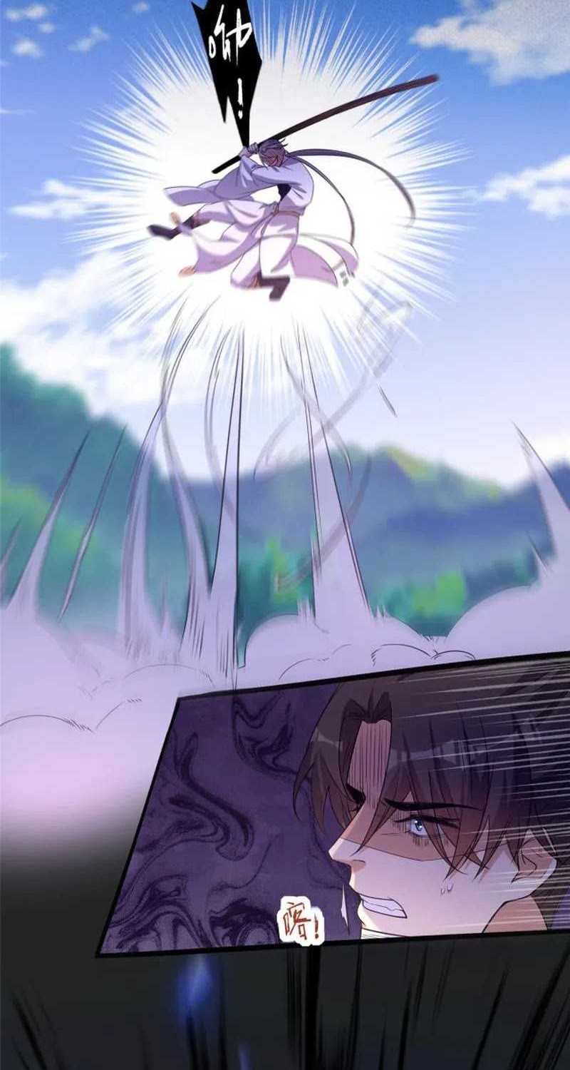 Stuck by the Demoness’s Side Chapter 9 - halaman 24