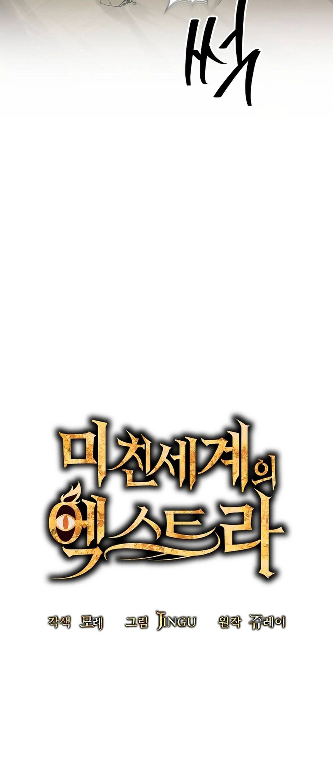 Stuck in a Glitch Novel as an Extra Chapter 1 - halaman 47
