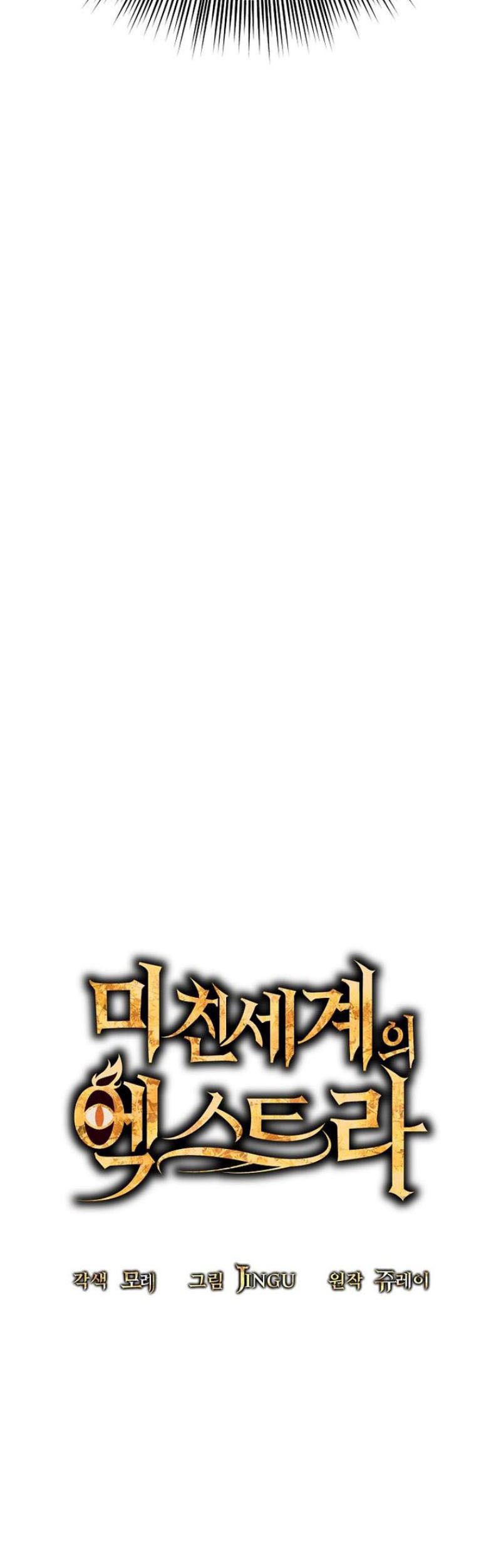 Stuck in a Glitch Novel as an Extra Chapter 33 - halaman 48