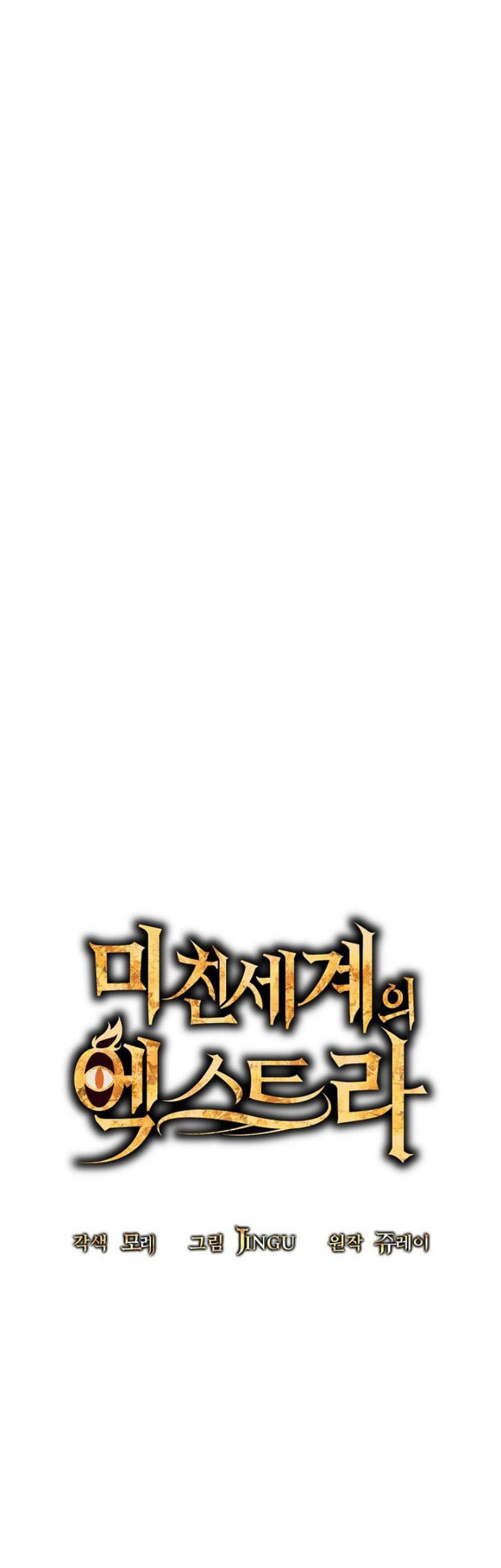 Stuck in a Glitch Novel as an Extra Chapter 35 - halaman 8