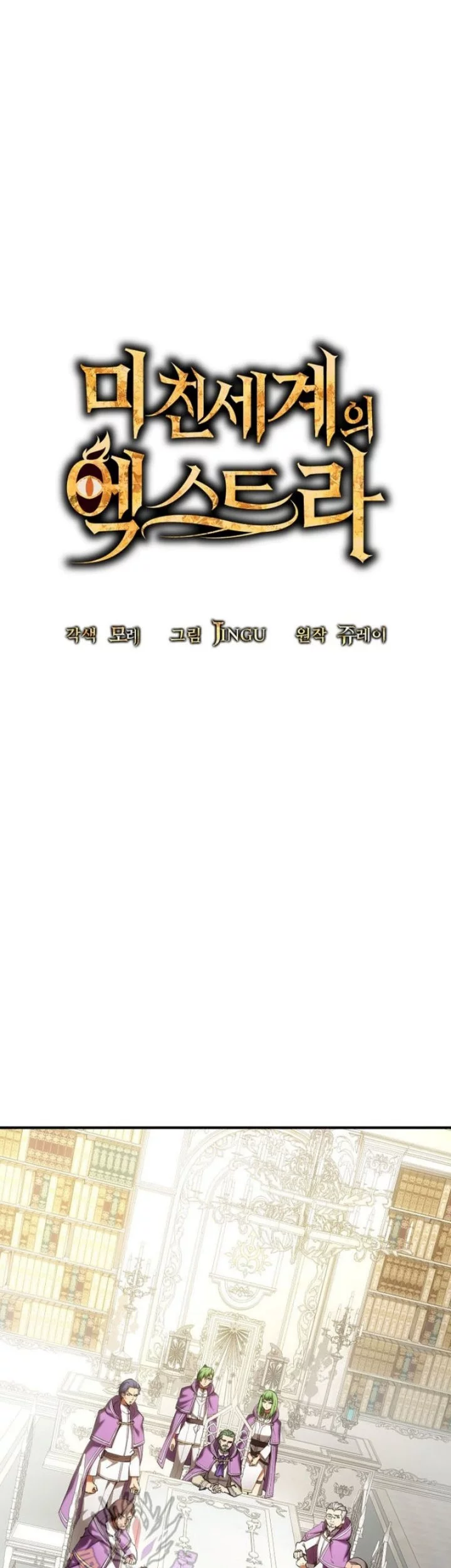 Stuck in a Glitch Novel as an Extra Chapter 46 - halaman 20