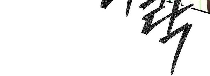 Stuck in a Glitch Novel as an Extra Chapter 61 - halaman 55