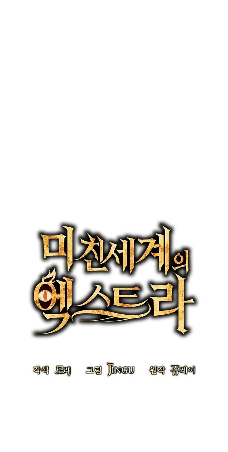 Stuck in a Glitch Novel as an Extra Chapter 65 - halaman 27