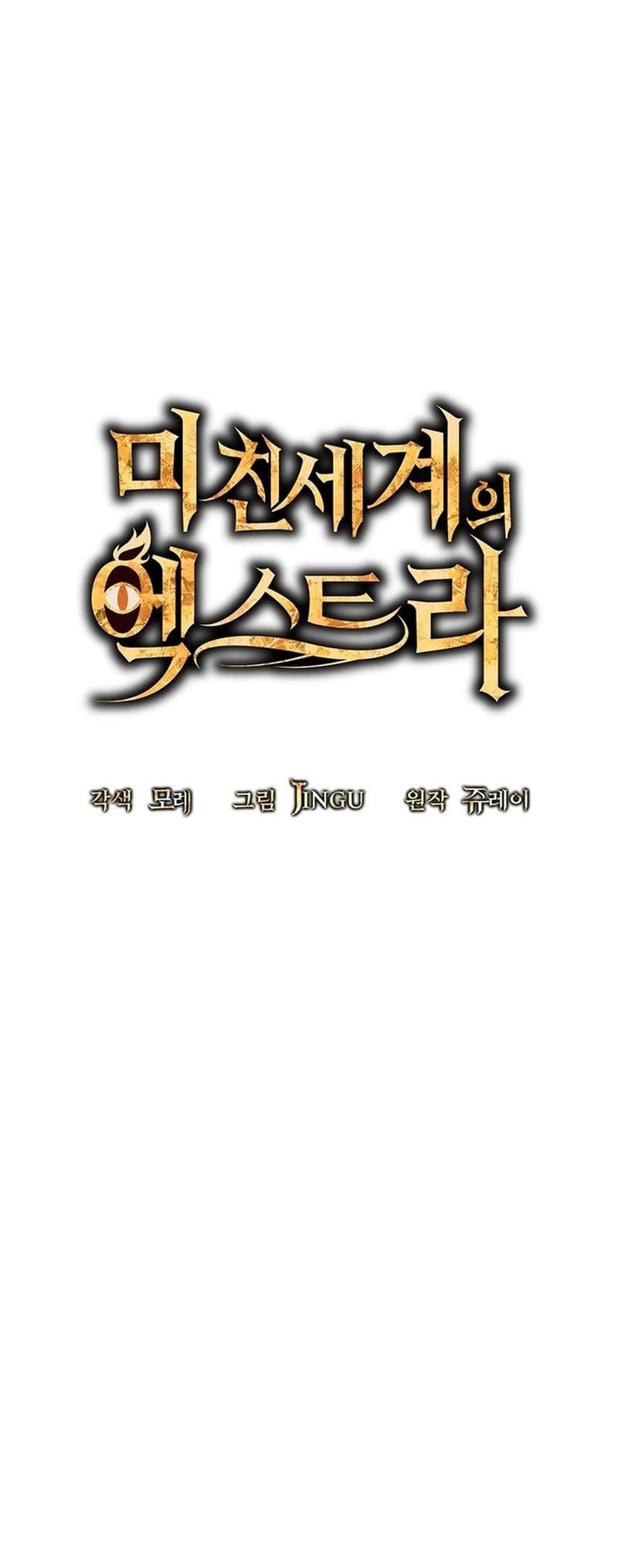 Stuck in a Glitch Novel as an Extra Chapter 9 - halaman 24
