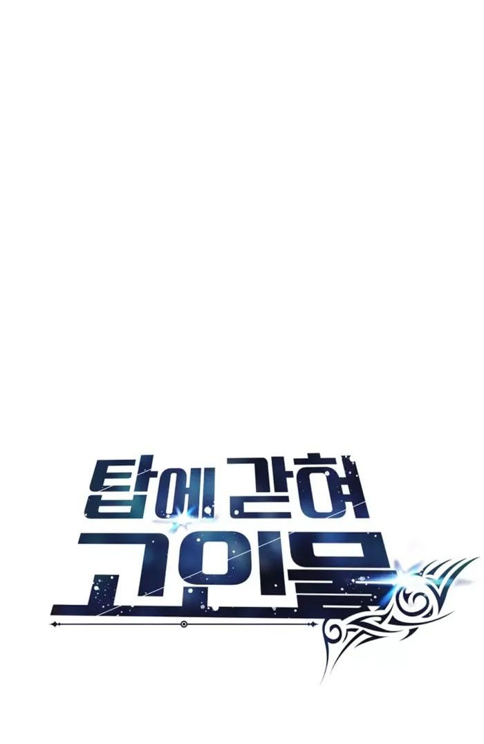 Stuck in the Tower Chapter 100 - halaman 13