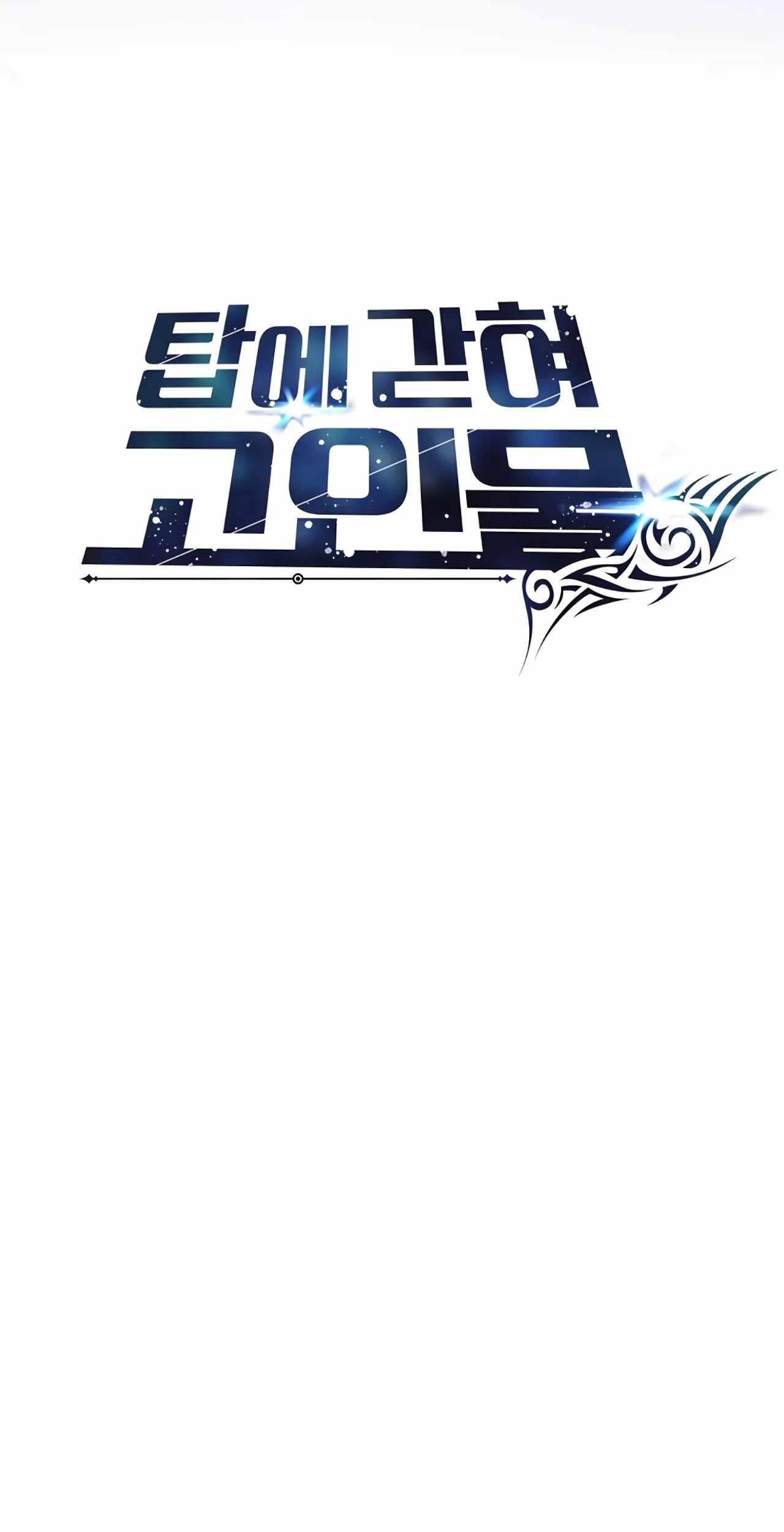 Stuck in the Tower Chapter 104 - halaman 24
