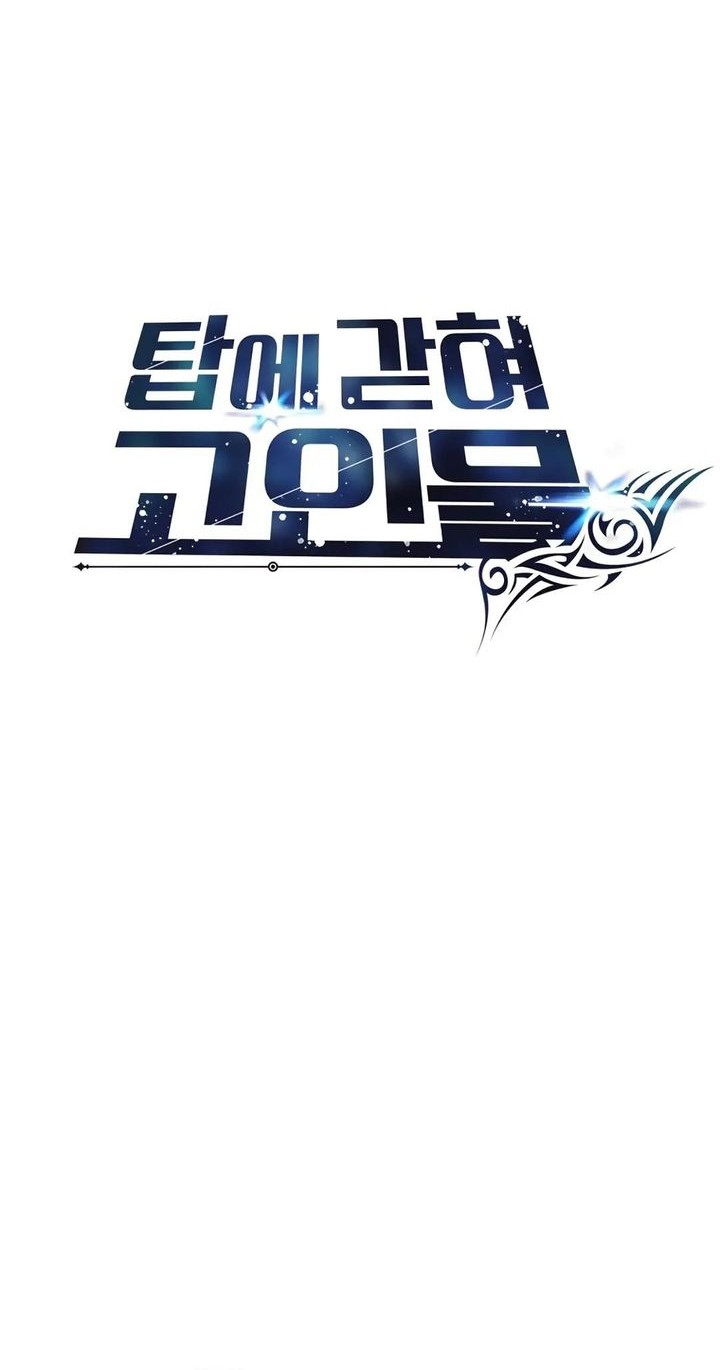 Stuck in the Tower Chapter 109 - halaman 54