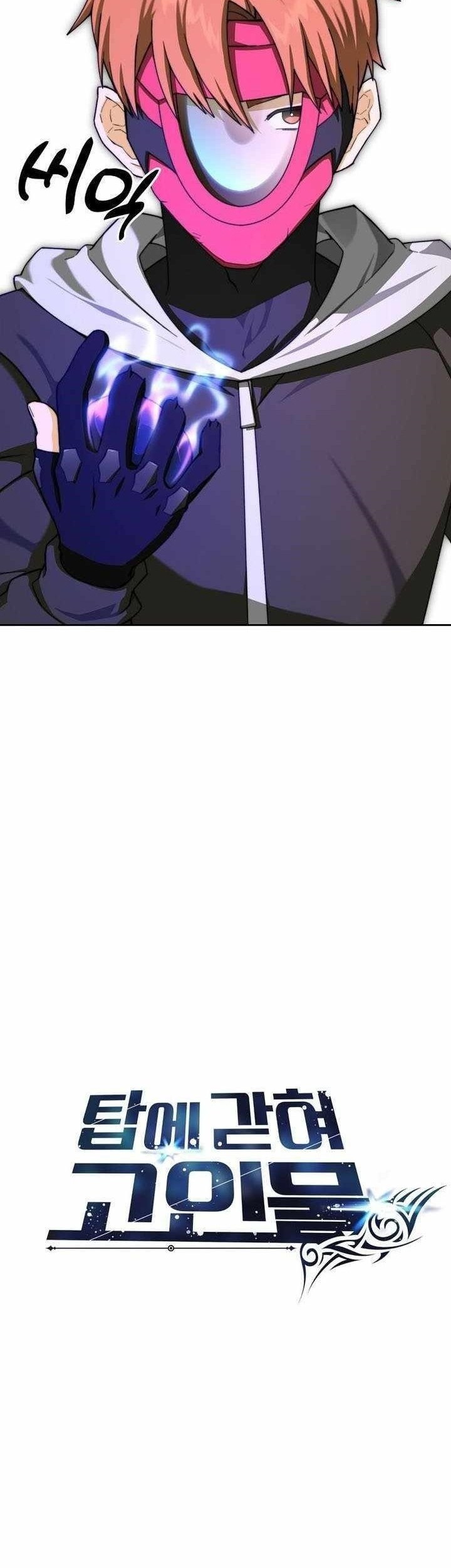 Stuck in the Tower Chapter 113 - halaman 13