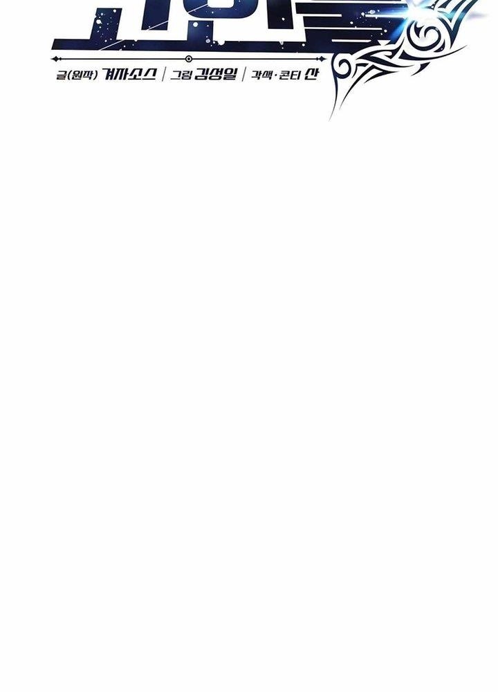 Stuck in the Tower Chapter 51 - halaman 17