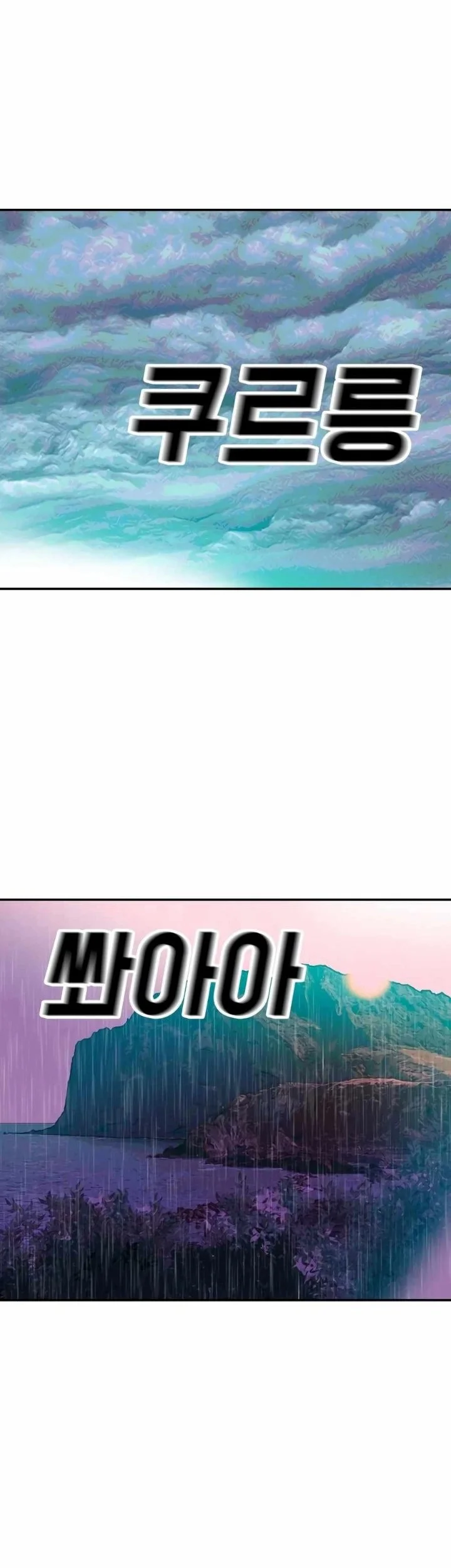 Student Jo-Eun Chapter 44 - halaman 20